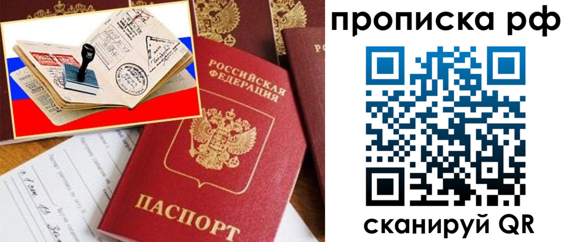 прописка для кредита в Сафоново
