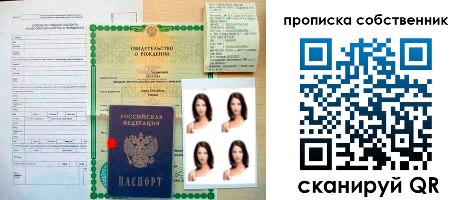 временная регистрация поиск в Сафоново