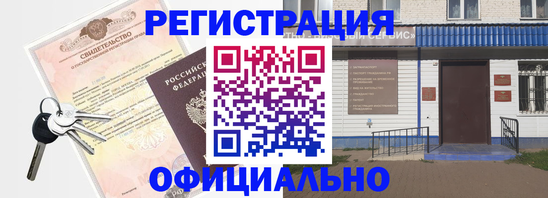где прописаться в Сафоново