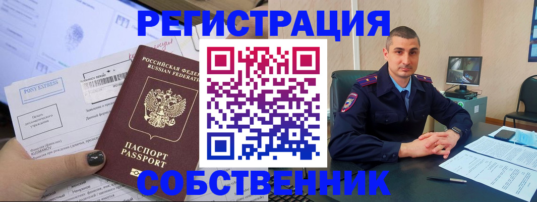 найти адрес прописки в Сафоново