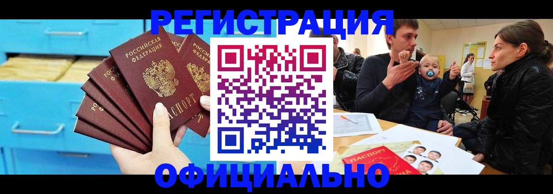 регистрация в Сафоново