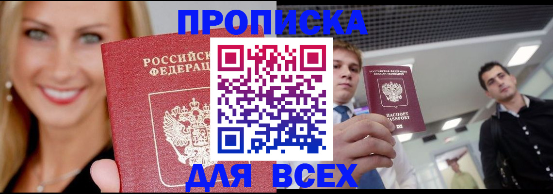 где прописаться в Сафоново