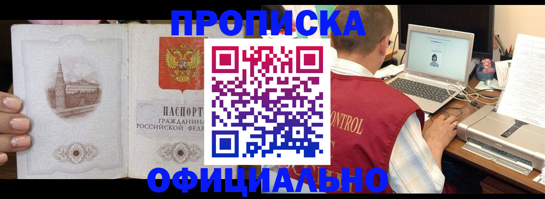 прописка для школы в Сафоново