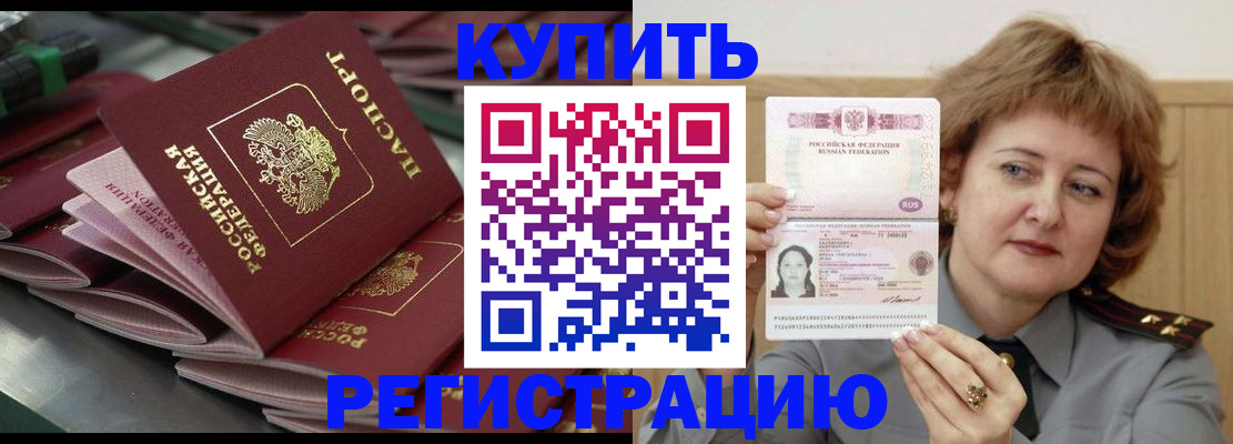 временная регистрация законно в Сафоново