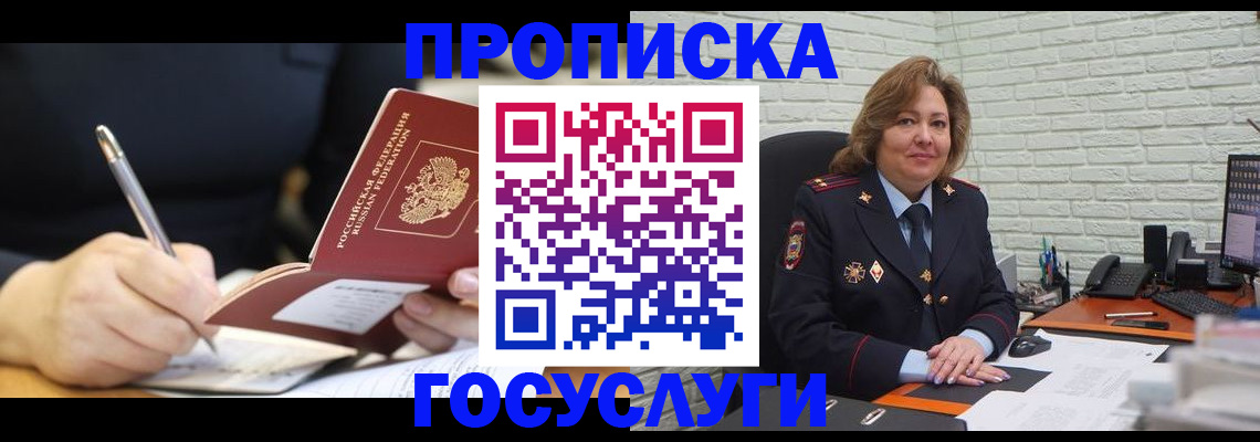 прописка поиск в Сафоново