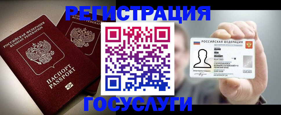 прописка законно в Сафоново