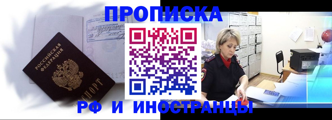 временная регистрация для школы в Сафоново