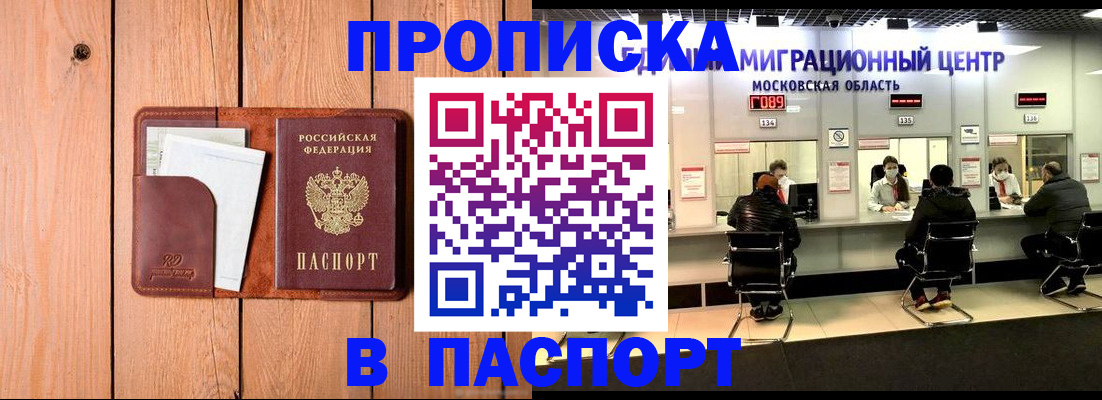 временная регистрация поиск в Сафоново