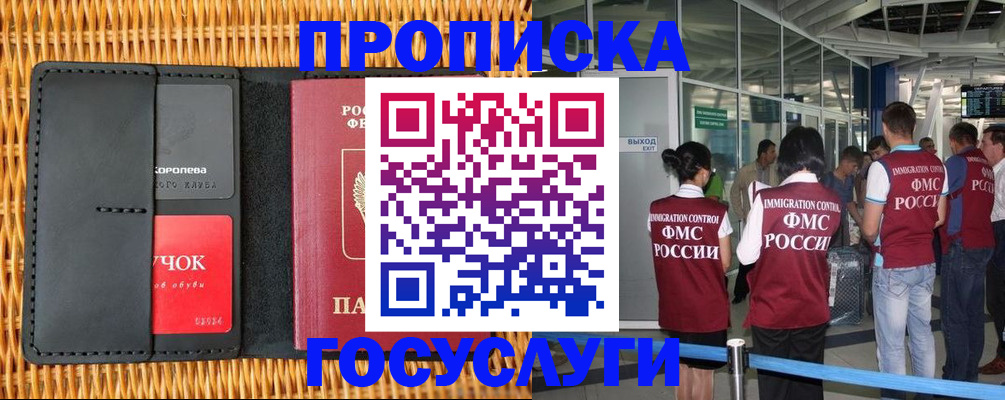 временная регистрация гарантия в Сафоново