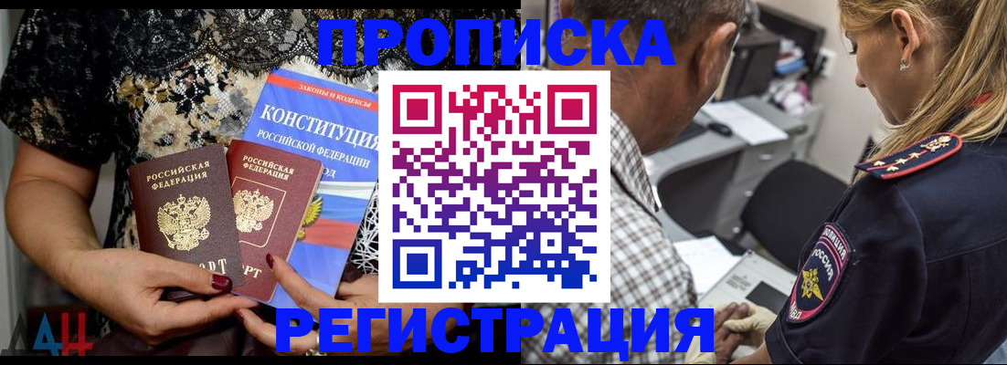 временная регистрация для школы в Сафоново