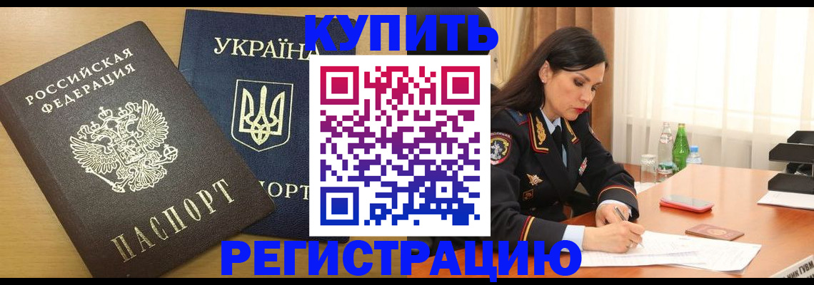 прописка паспорт в Сафоново