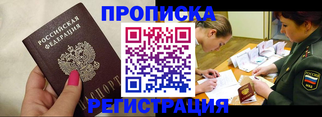 временная регистрация адрес в Сафоново